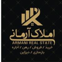آژانس املاک آرمانی پروفایل