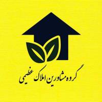 آژانس املاک گروه مشاورین عظیمی پروفایل
