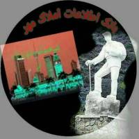 آژانس املاک اطلاعات مهر پروفایل