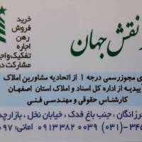 آژانس املاک امید نقش جهان پروفایل