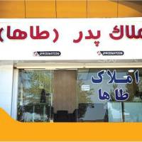 آژانس املاک پدر طاها  پروفایل