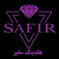 آژانس املاک هلدینگ سفیر شعبه کرج پروفایل