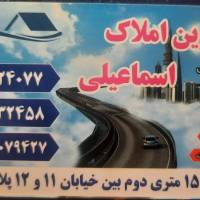 آژانس املاک مسکن اسماعیلی پروفایل