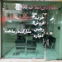 آژانس املاک فلاحی پروفایل