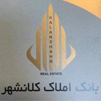 آژانس املاک کلانشهر پروفایل