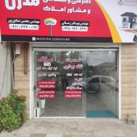 آژانس املاک مدرن پروفایل