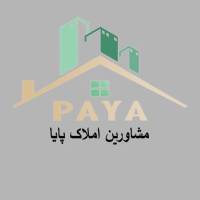 آژانس املاک پایا پروفایل