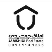 آژانس املاک جمشیدی پروفایل