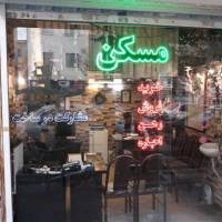 آژانس املاک دانایی پروفایل