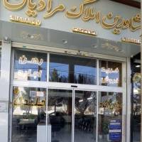 آژانس املاک مرادیان پروفایل