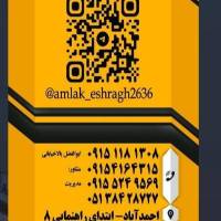 آژانس املاک اشراق پروفایل