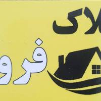 آژانس املاک فروتن پروفایل