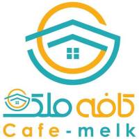 آژانس املاک کافه ملک پروفایل