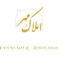 آژانس املاک مهر پروفایل