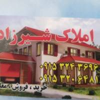 آژانس املاک شیرزاد پروفایل