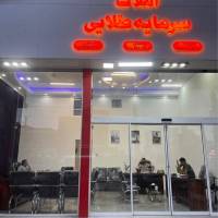 آژانس املاک سرمایه طلایی پروفایل