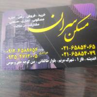 آژانس املاک سران پروفایل