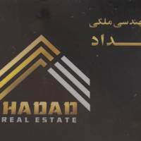 آژانس املاک حداد پروفایل
