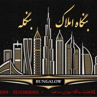 آژانس املاک مشاور بنگله پروفایل