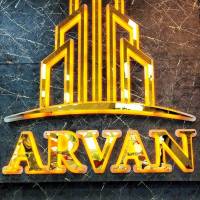 آژانس املاک آروان پروفایل