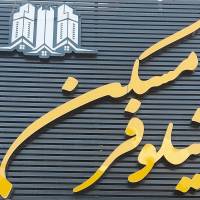 آژانس املاک نیلوفر پروفایل
