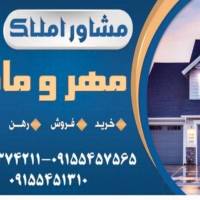 آژانس املاک مشاور مهر و ماه پروفایل