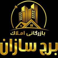 آژانس املاک برج سازان پروفایل