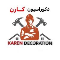 آژانس املاک کارن پروفایل