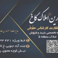 آژانس املاک بزرگ کاخ پروفایل