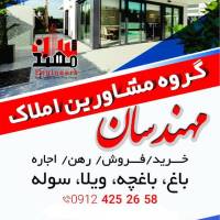 آژانس املاک مهندسان پروفایل
