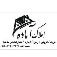 آژانس املاک آماده پروفایل