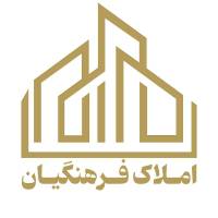 آژانس املاک فرهنگیان پروفایل