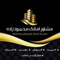 آژانس املاک محمودزاده پروفایل