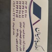 آژانس املاک پار سیان پروفایل
