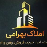 آژانس املاک بهرامی پروفایل