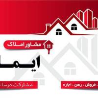 آژانس املاک ایمان پروفایل