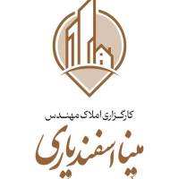 آژانس املاک کارگزارى مهندس مینا اسفندیارى پروفایل
