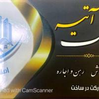 آژانس املاک آتیه پروفایل