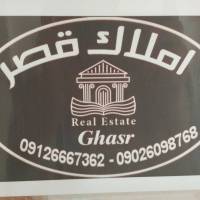 آژانس املاک قصر پروفایل