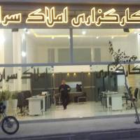 آژانس املاک کارگزاری سران پروفایل