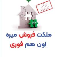 آژانس املاک هلدینگ بیاتونی پروفایل