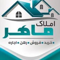 آژانس املاک ماهر پروفایل