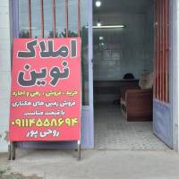 آژانس املاک نوین پروفایل