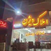 آژانس املاک ویژن پروفایل