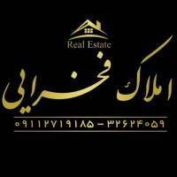 آژانس املاک فخرایی پروفایل