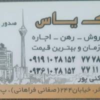 آژانس املاک یاس پروفایل