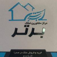 آژانس املاک برتر پروفایل