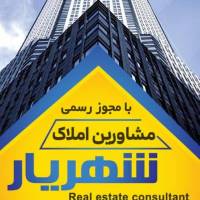 آژانس املاک شهریار پروفایل