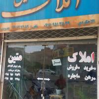 آژانس املاک متین پروفایل