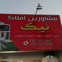 آژانس املاک نیک پروفایل